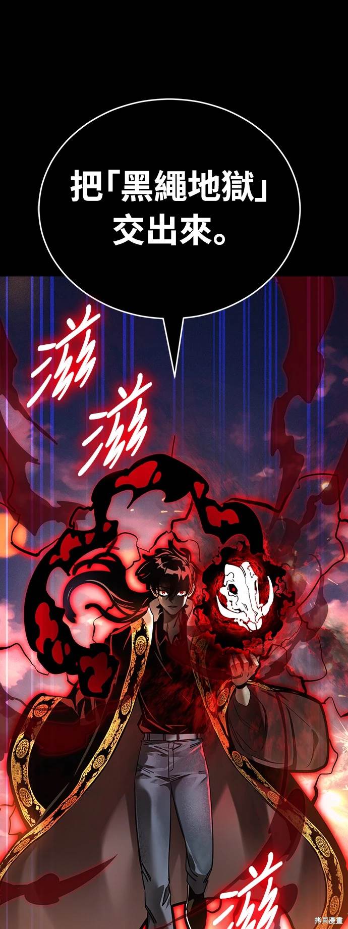 阎罗降临老了后续漫画,第29话3图
