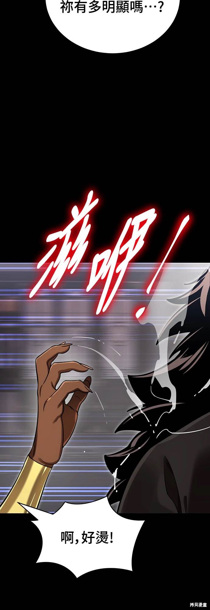阎罗降临老了后续漫画,第35话3图