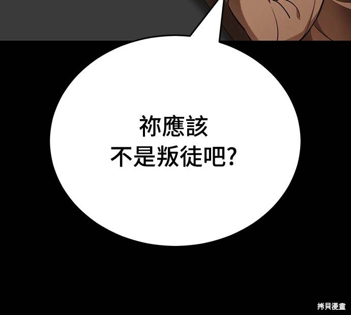 阎罗降临老了后续漫画,第34话5图