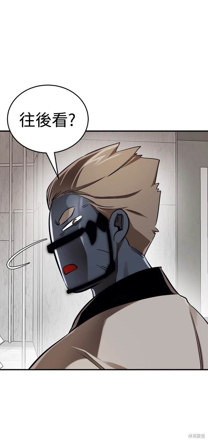 阎罗降临老了后续漫画,第7话1图