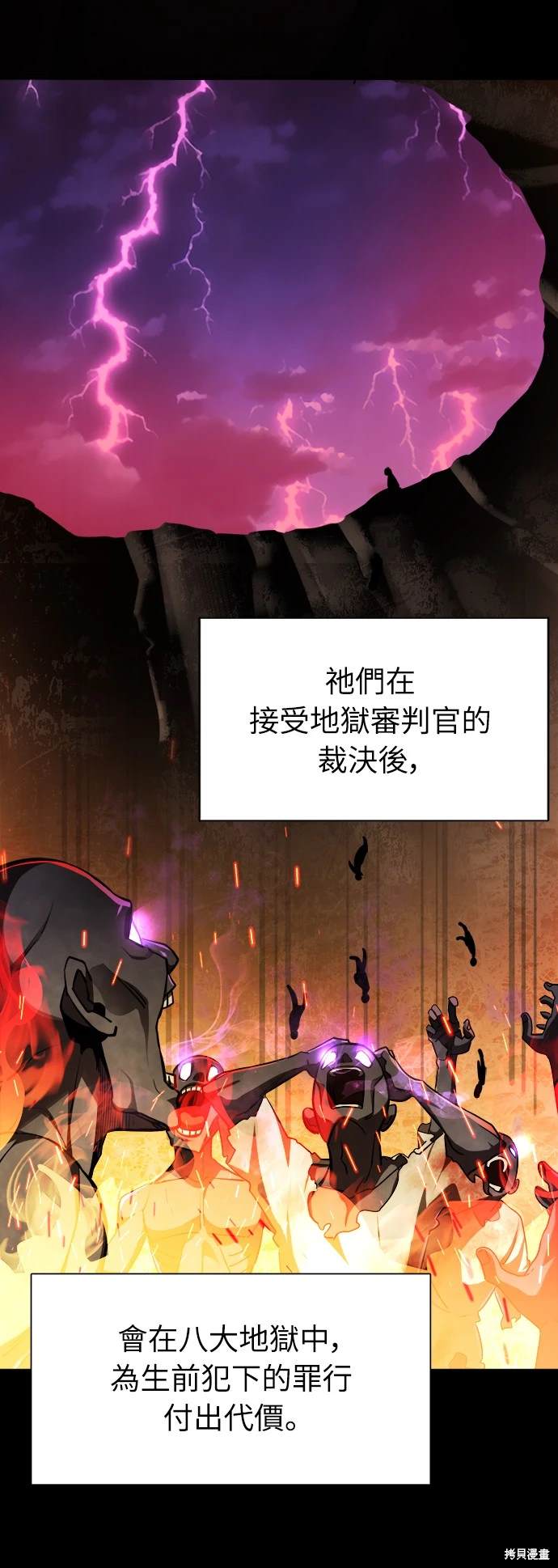 阎罗降临老了后续漫画,第2话2图