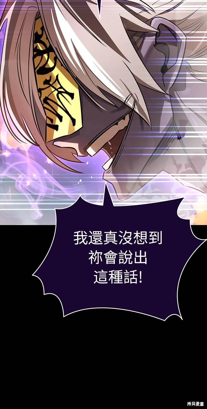 阎罗降临老了后续漫画,第29话5图