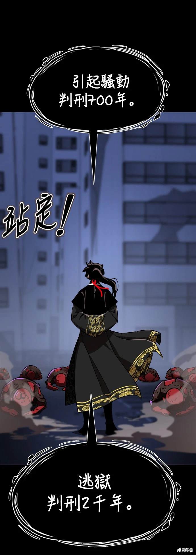 阎罗降临老了后续漫画,第3话5图