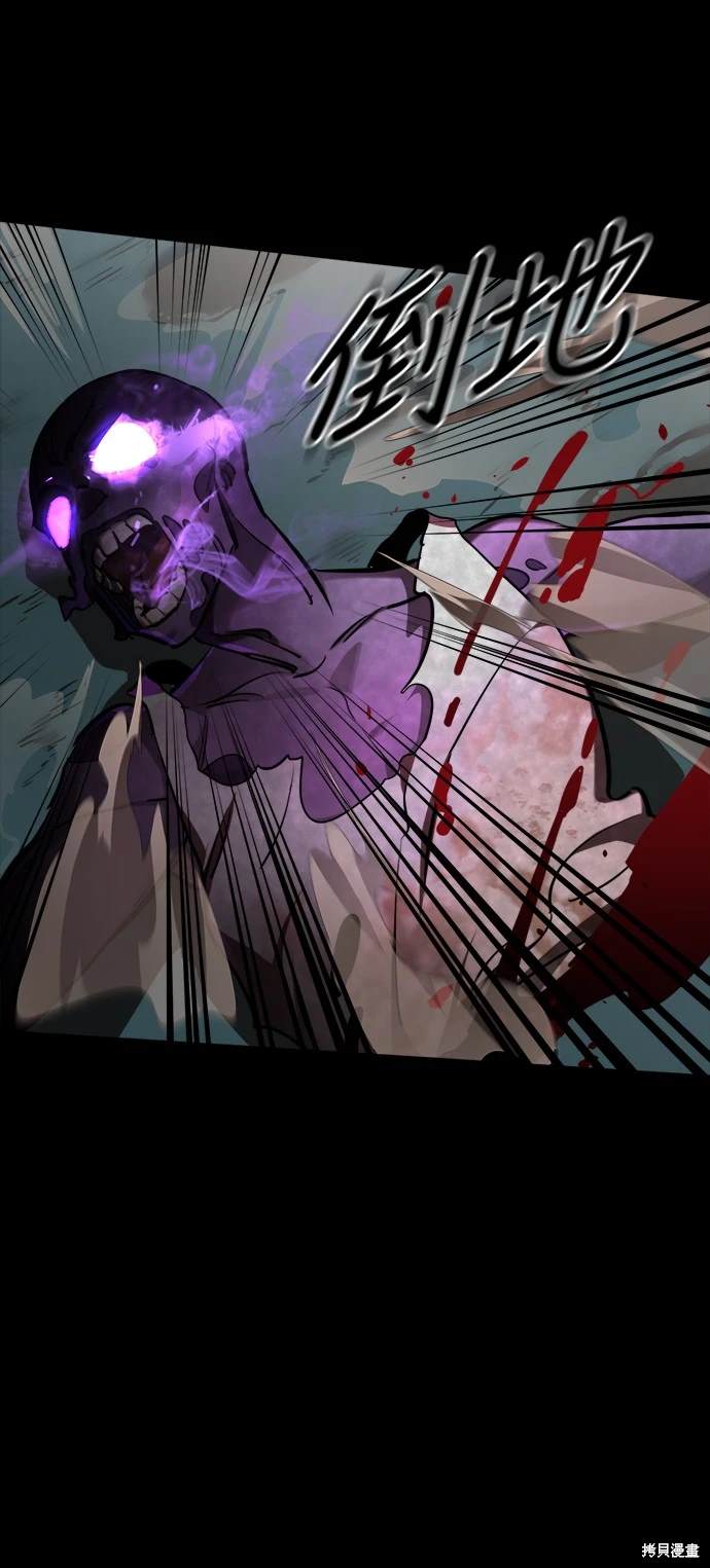 阎罗降临老了后续漫画,第1话3图