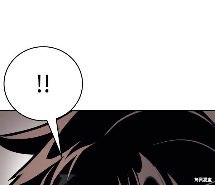 阎罗降临老了后续漫画,第7话4图
