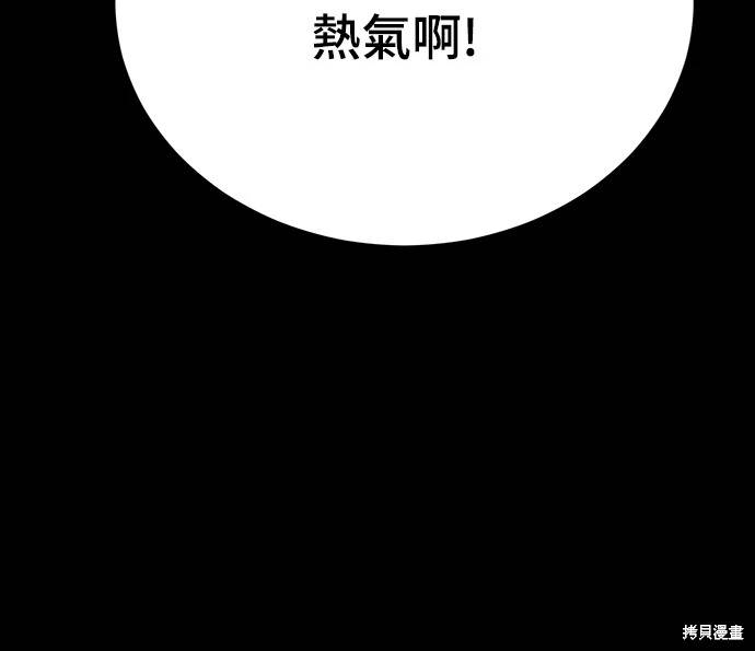 阎罗降临老了后续漫画,第35话5图