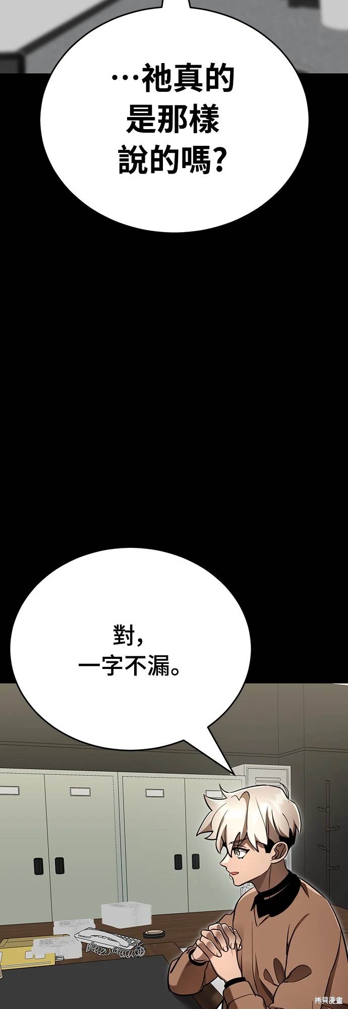 阎罗降临老了后续漫画,第34话4图