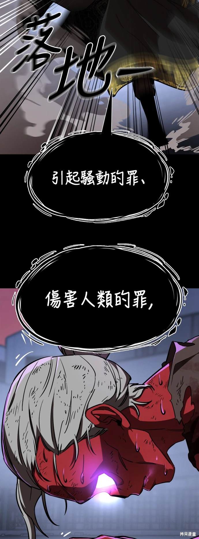 阎罗降临老了后续漫画,第3话3图