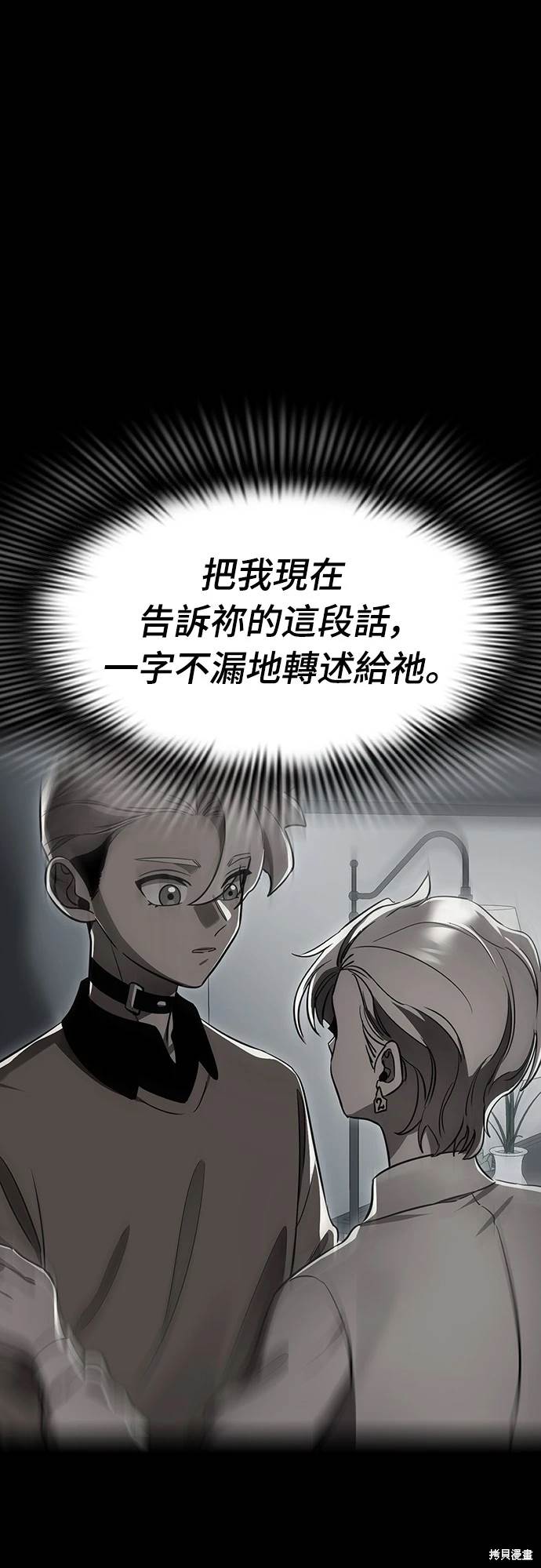 阎罗降临老了后续漫画,第34话1图