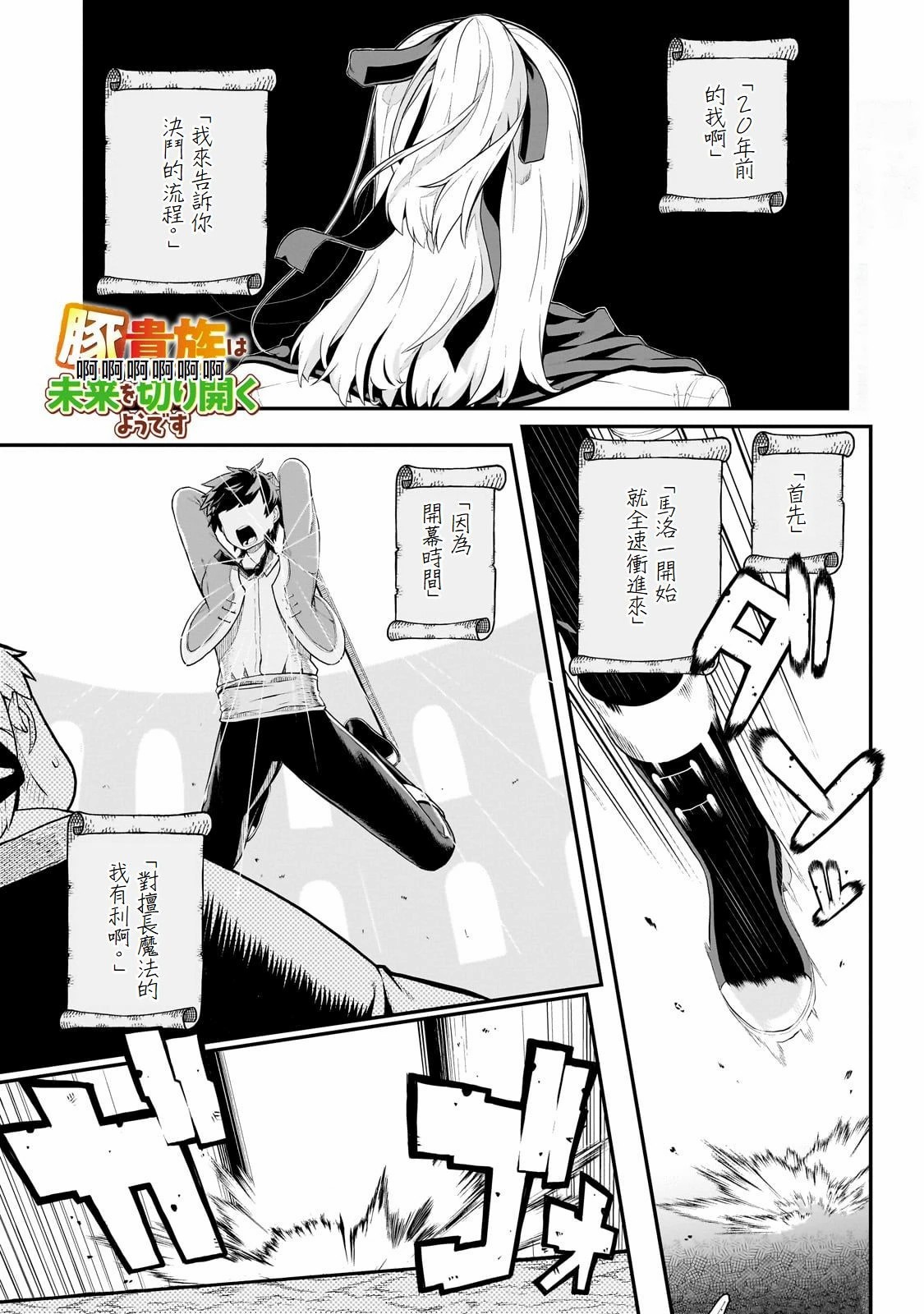 贵族猪叫什么漫画,第5话1图