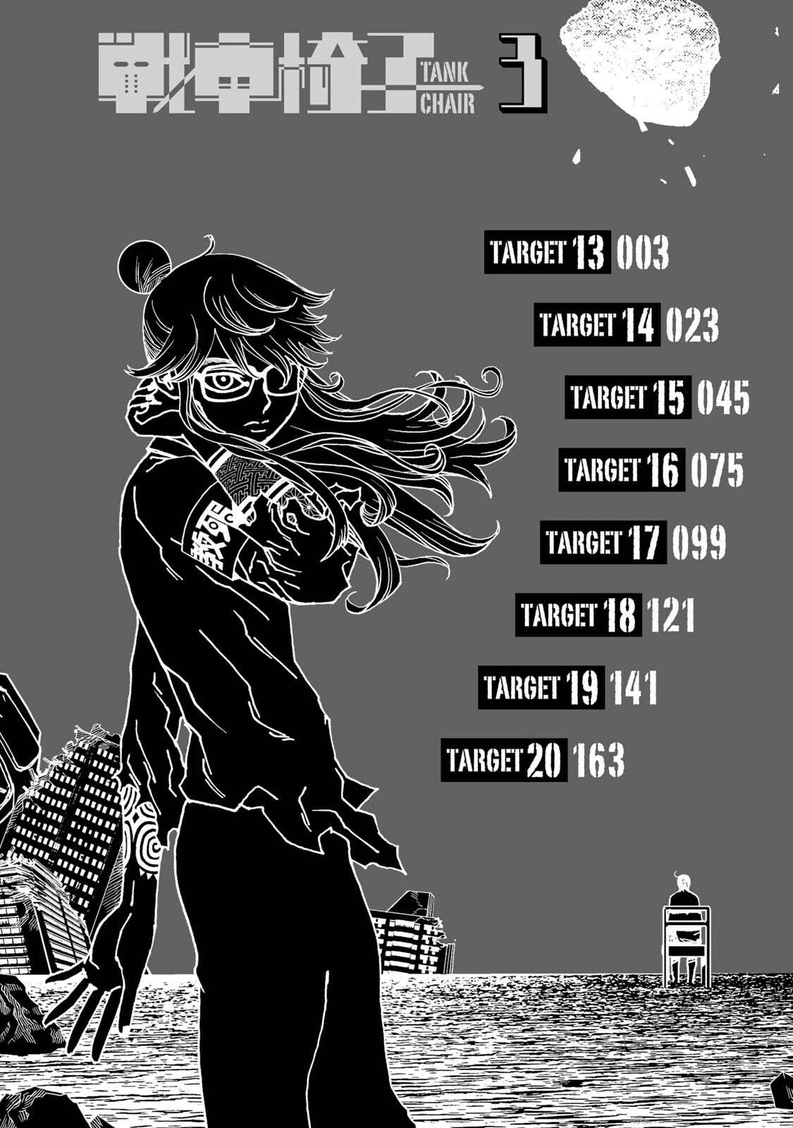 第13话3