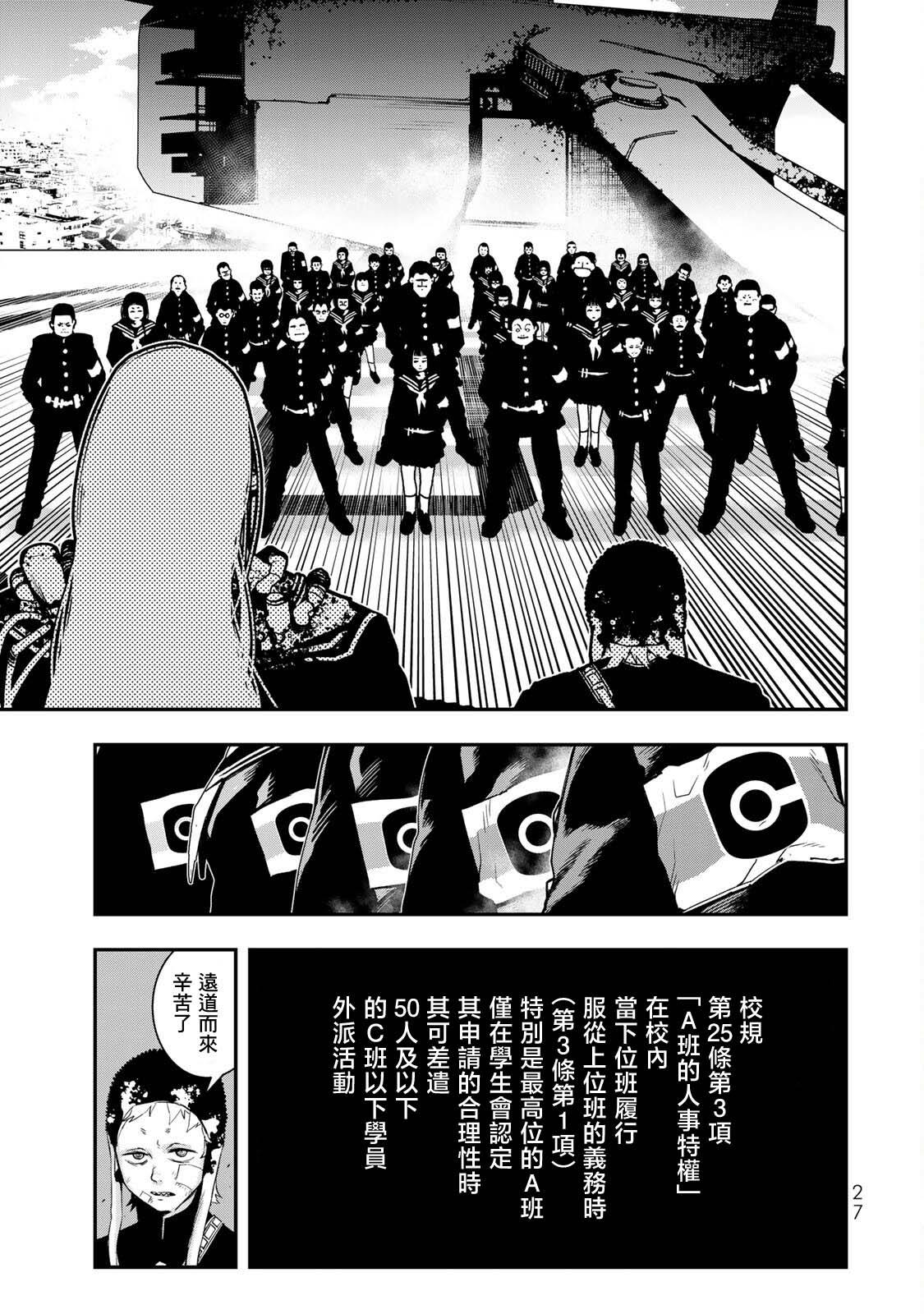 第6话2