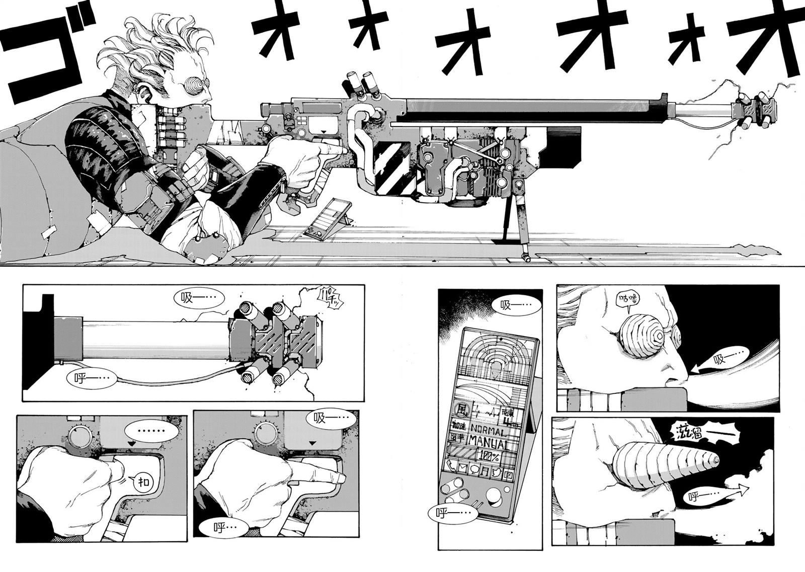 战车游戏漫画,第2话2图