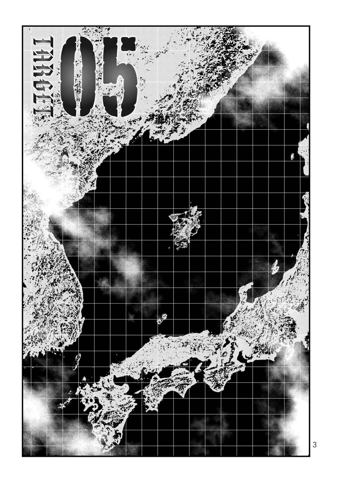 战车游戏漫画,第5话5图