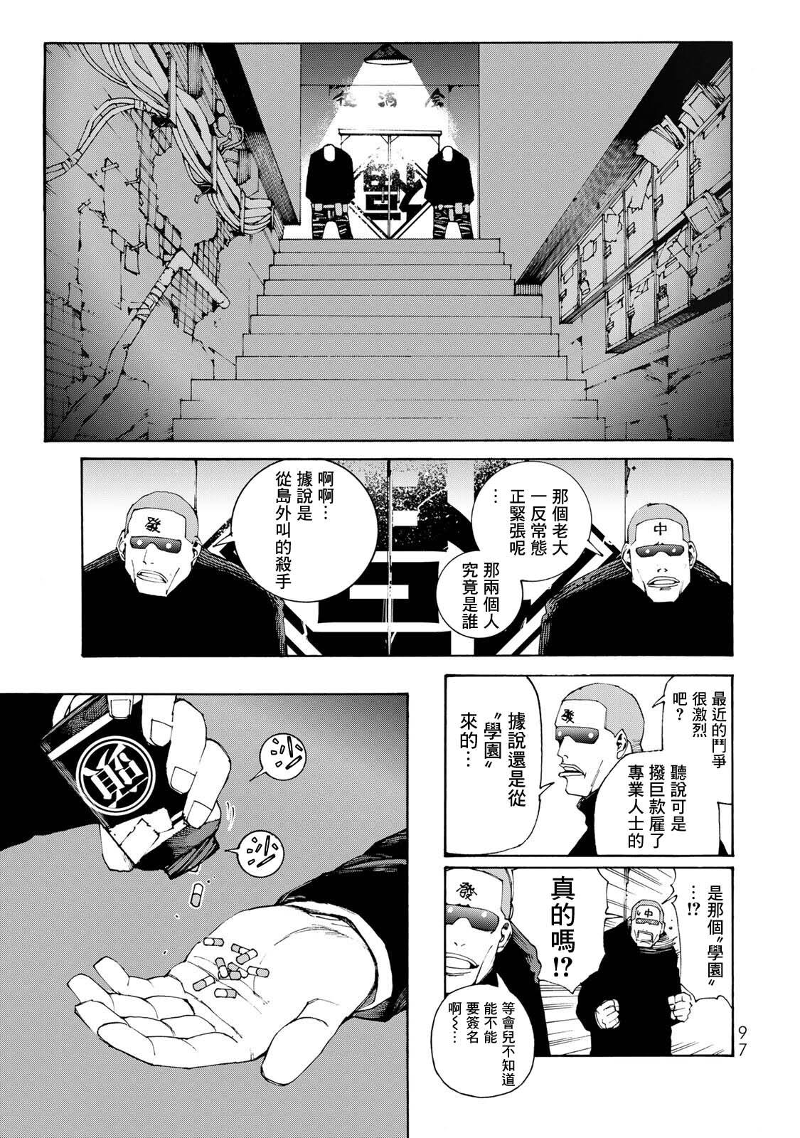 战车怎么叠视频漫画,第3话3图