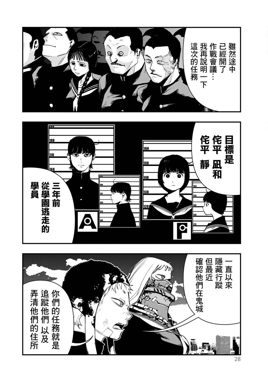 第6话3