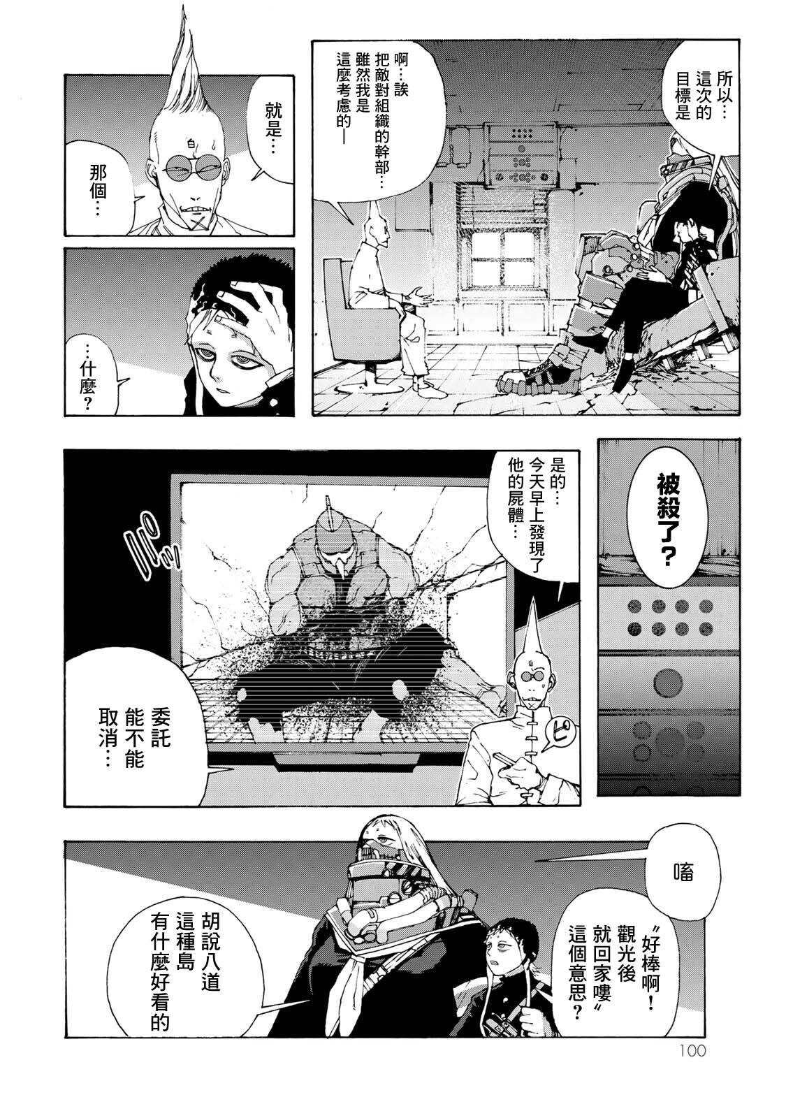 战车怎么叠视频漫画,第3话5图