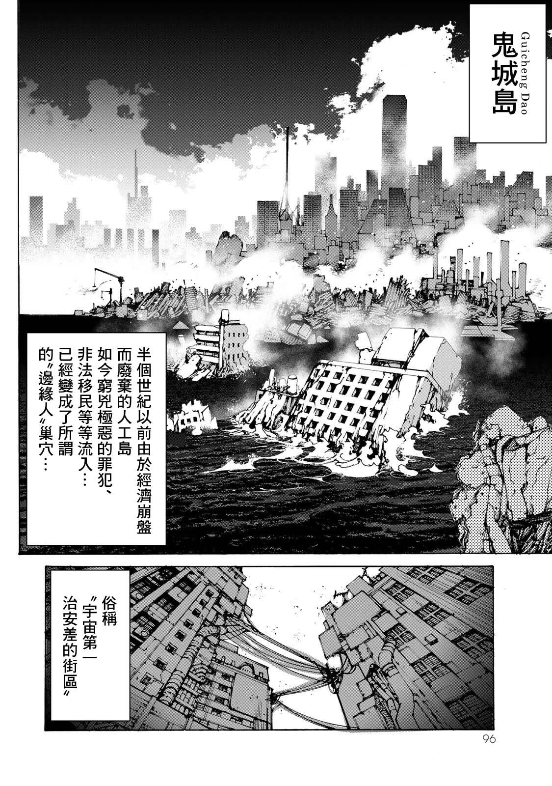 战车怎么叠视频漫画,第3话2图