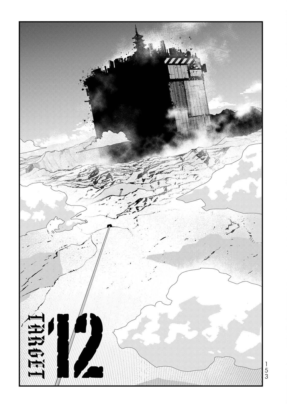 战车游戏漫画,第12话1图
