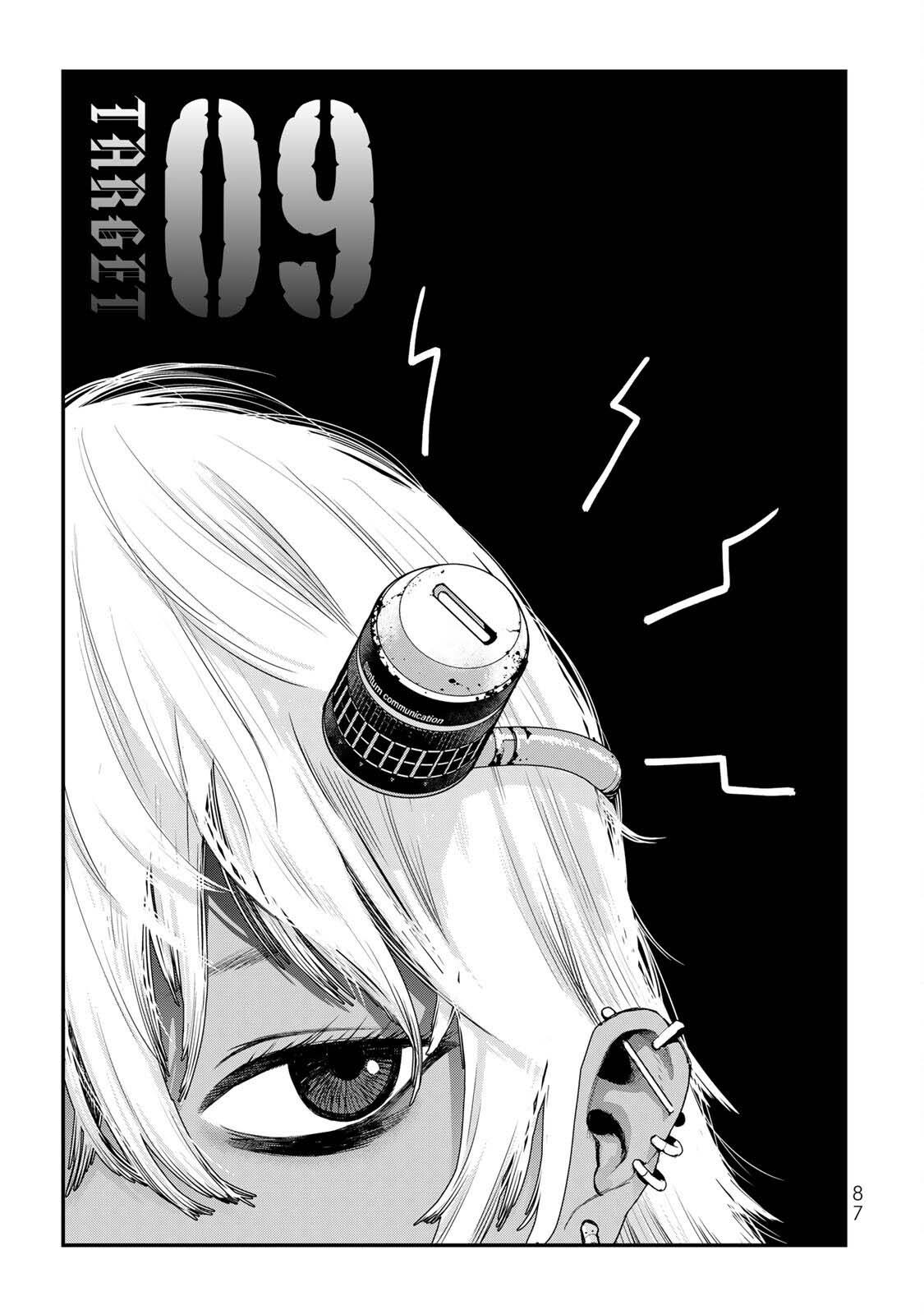 战车怎么叠视频漫画,第9话1图