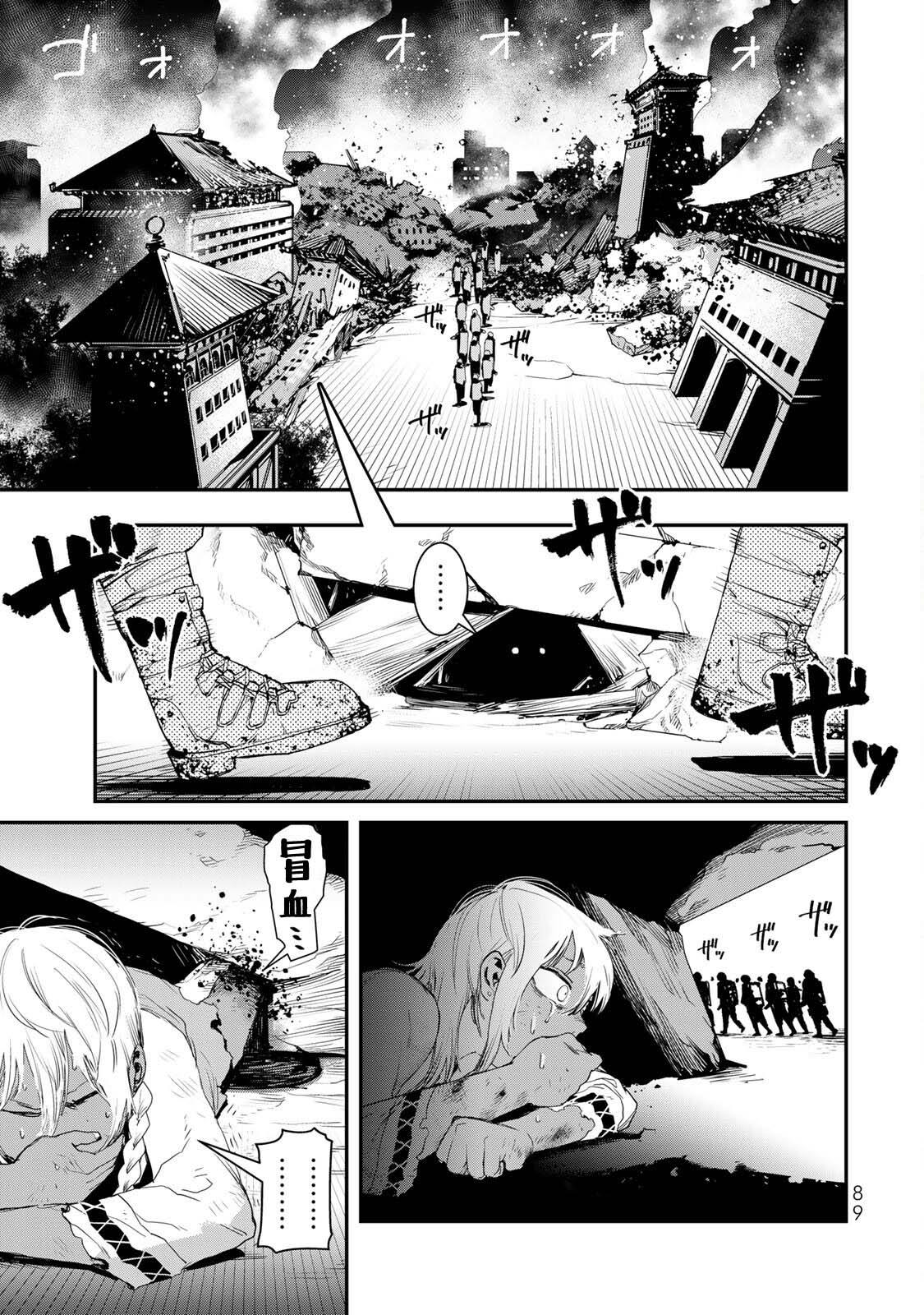 战车怎么叠视频漫画,第9话3图