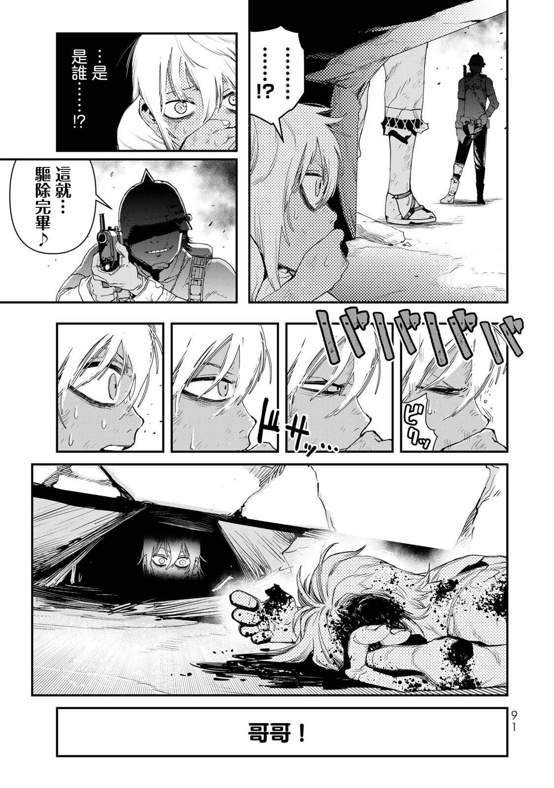 战车怎么叠视频漫画,第9话5图