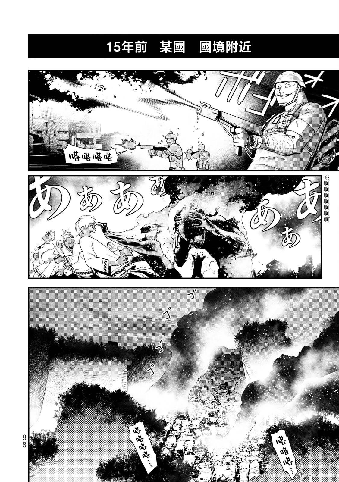 战车怎么叠视频漫画,第9话2图