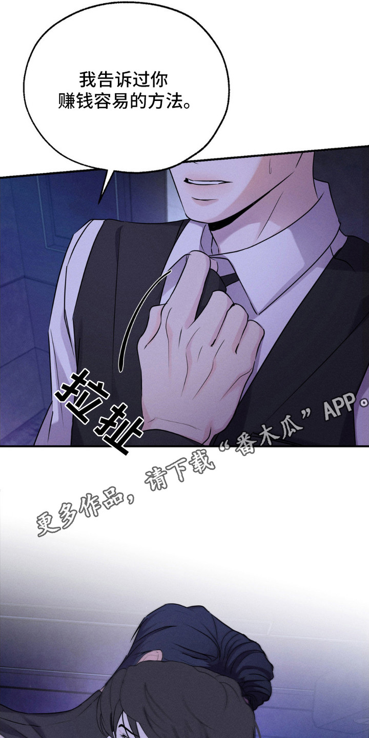 待嫁老爸电视剧全集漫画,第2话5图