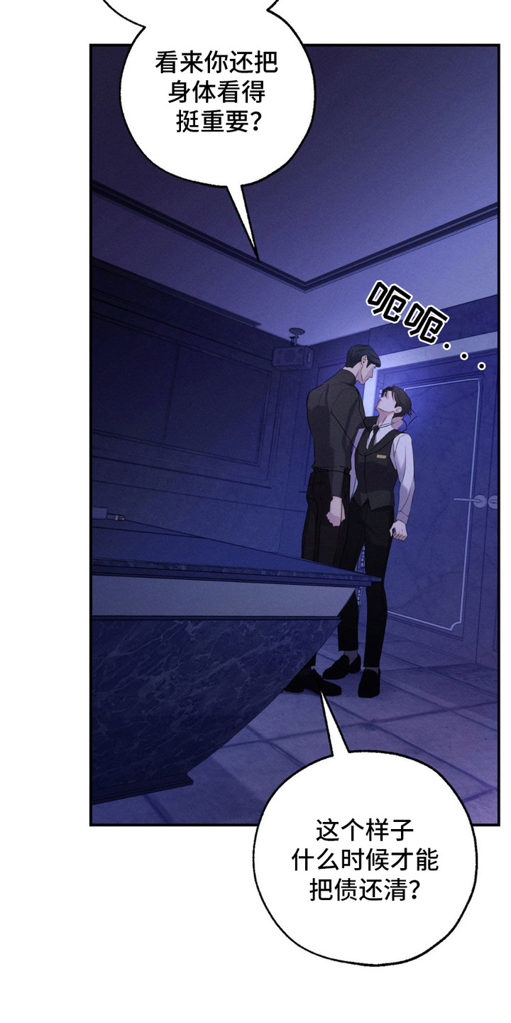 待嫁老爸电视剧全集漫画,第2话4图