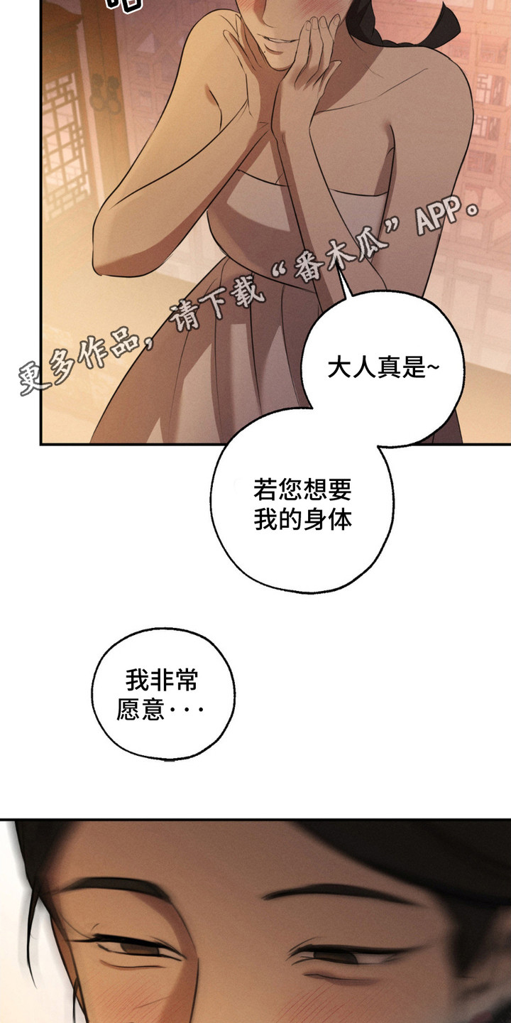 待嫁老爸电视剧全集漫画,第10话5图
