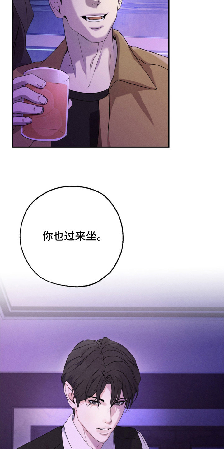 待宰的猪漫画,第1话4图