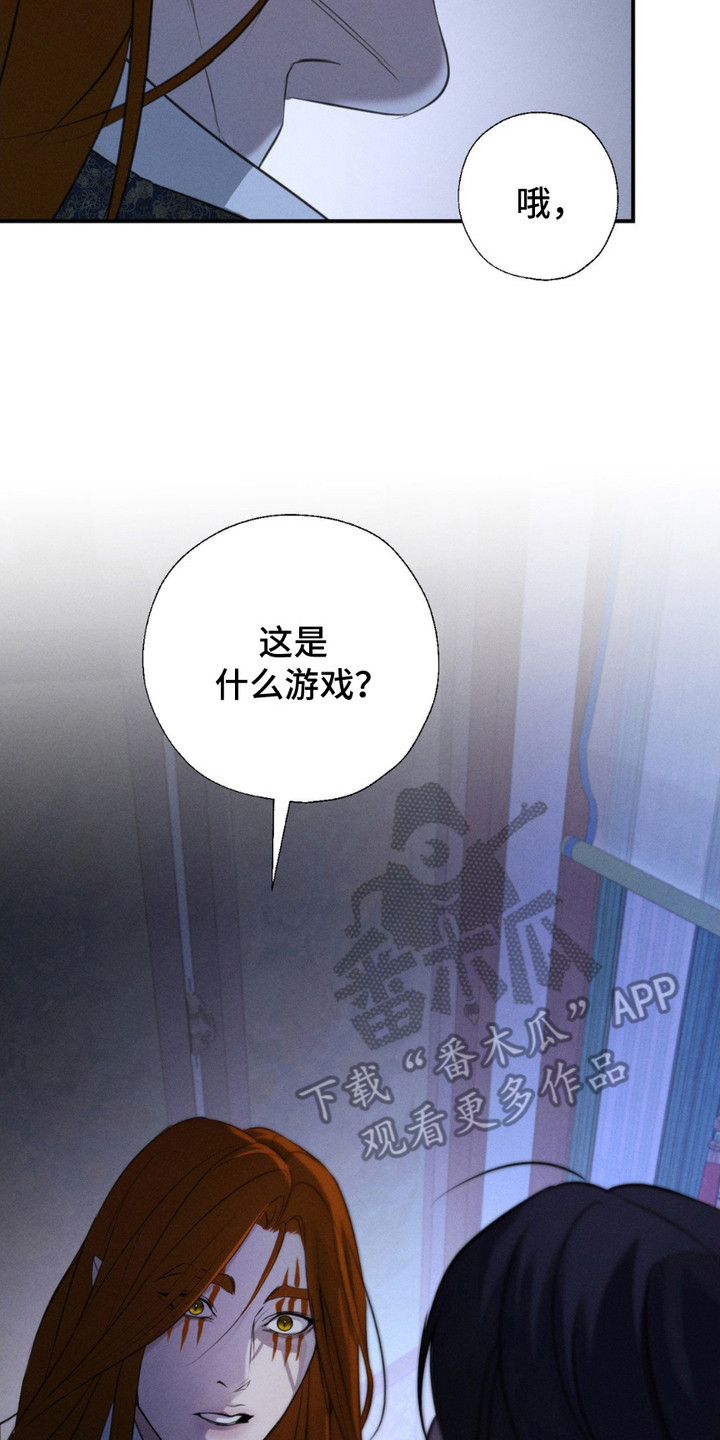 待嫁老爸电视剧全集漫画,第11话2图