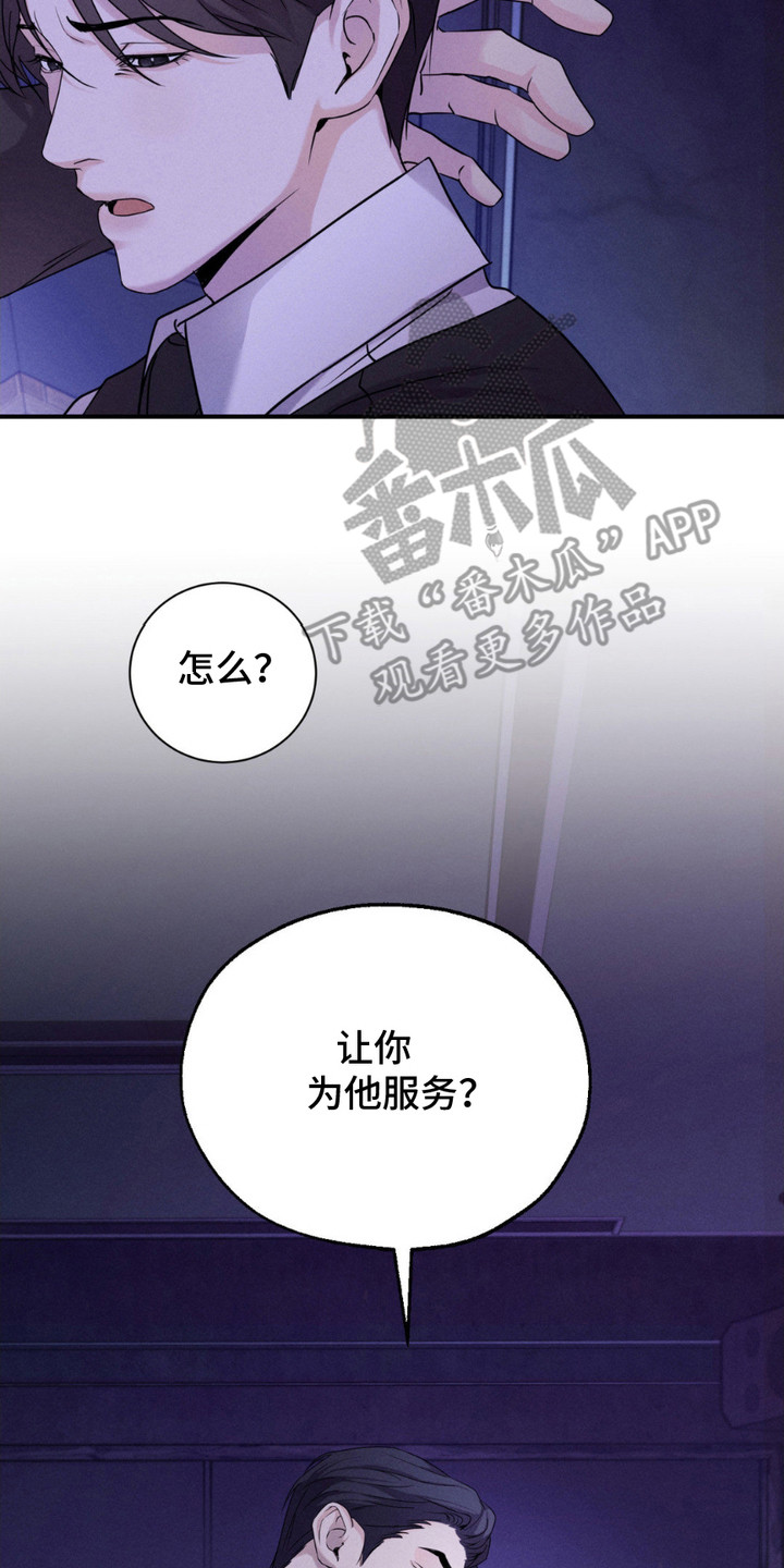 待嫁老爸电视剧全集漫画,第2话2图