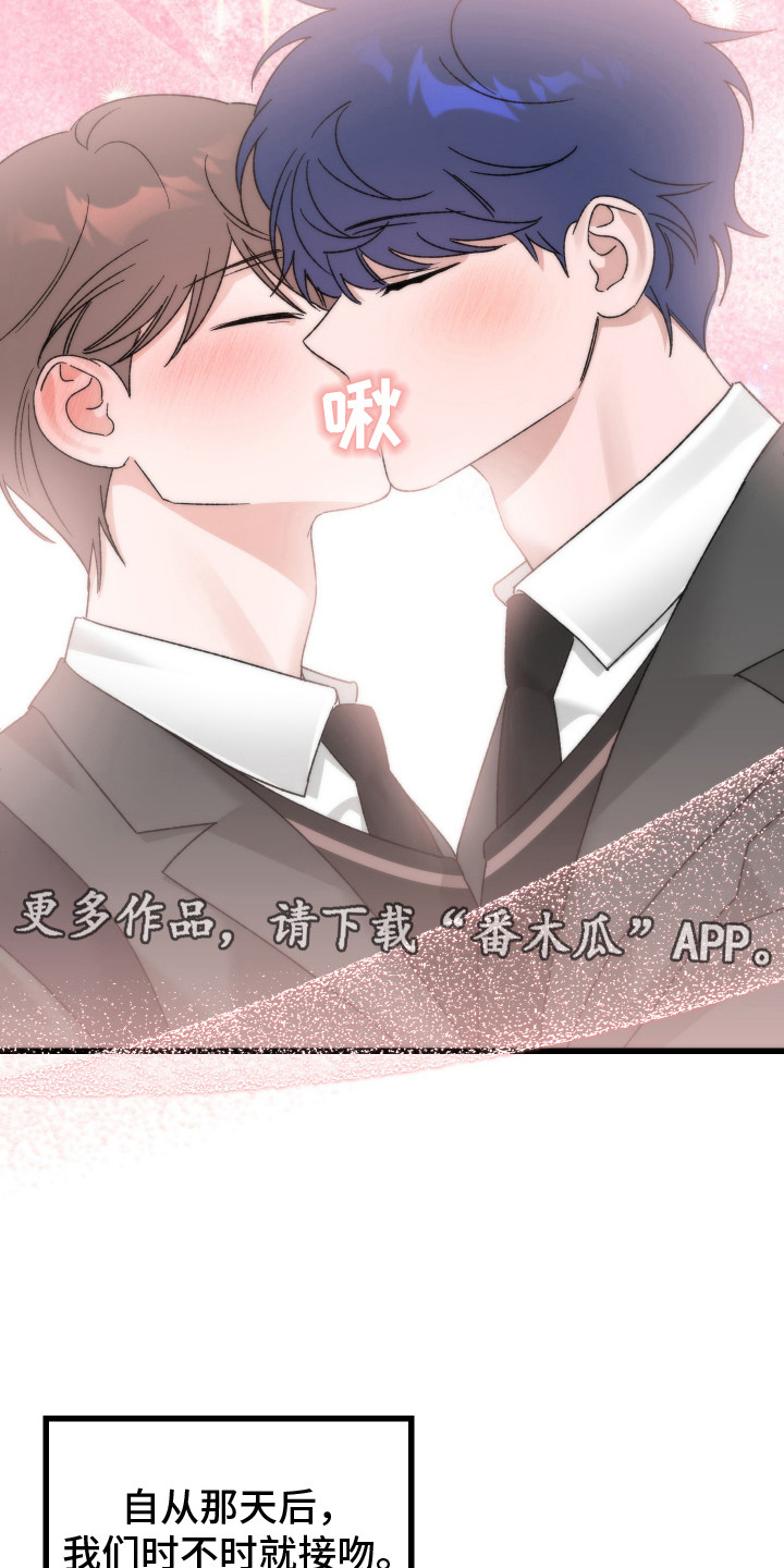 对方有过错漫画,第5话5图