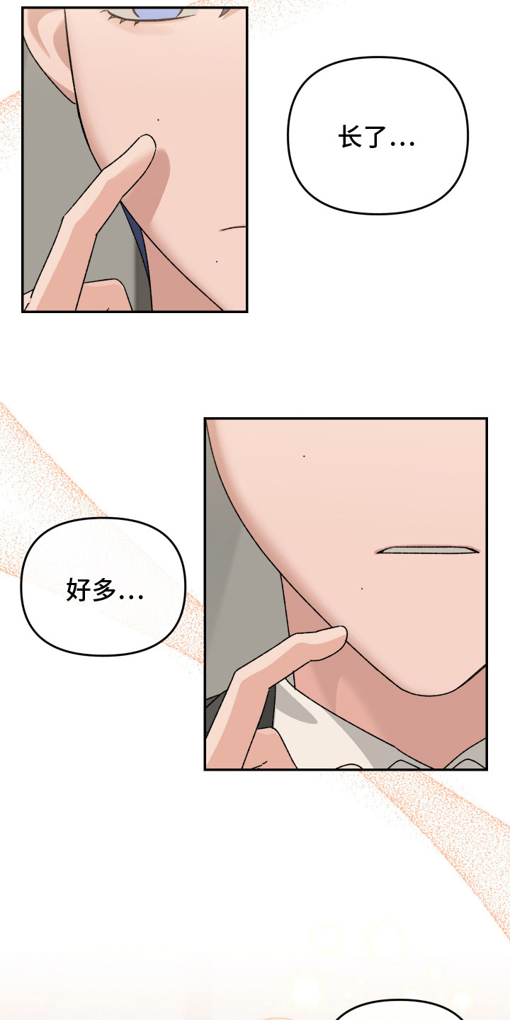 双方都有过错逆行全责吗漫画,第3话4图