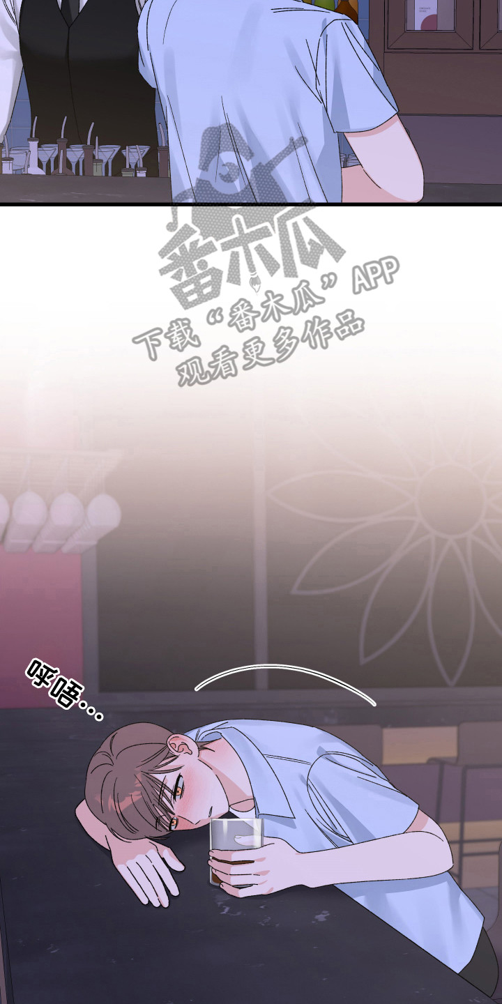 对方有过错漫画,第15话2图