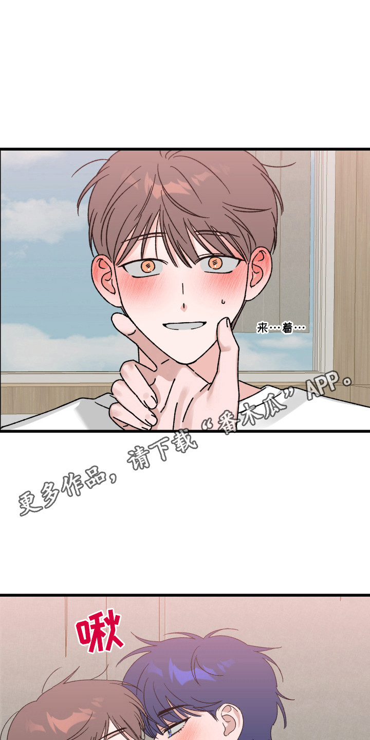 对方有过错漫画,第7话5图