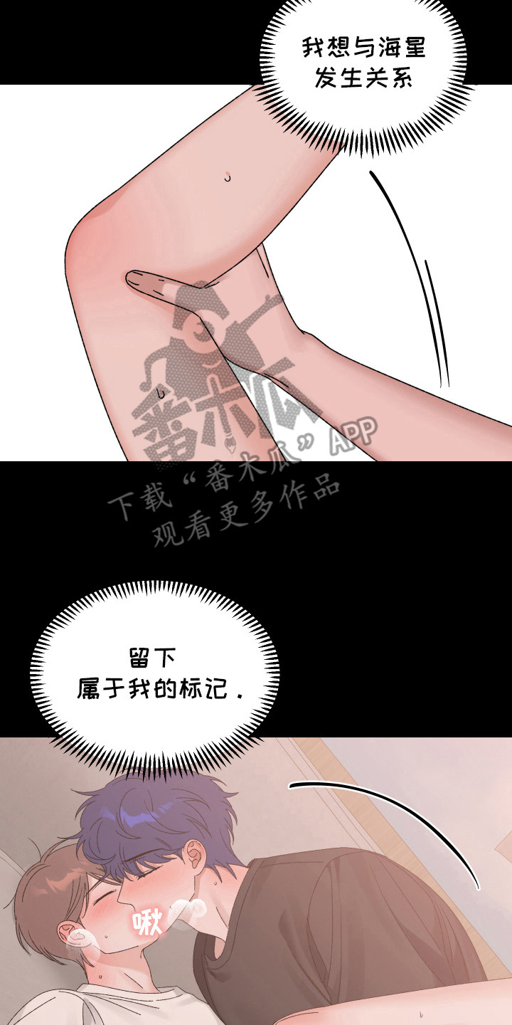 对方有过错漫画,第19话2图