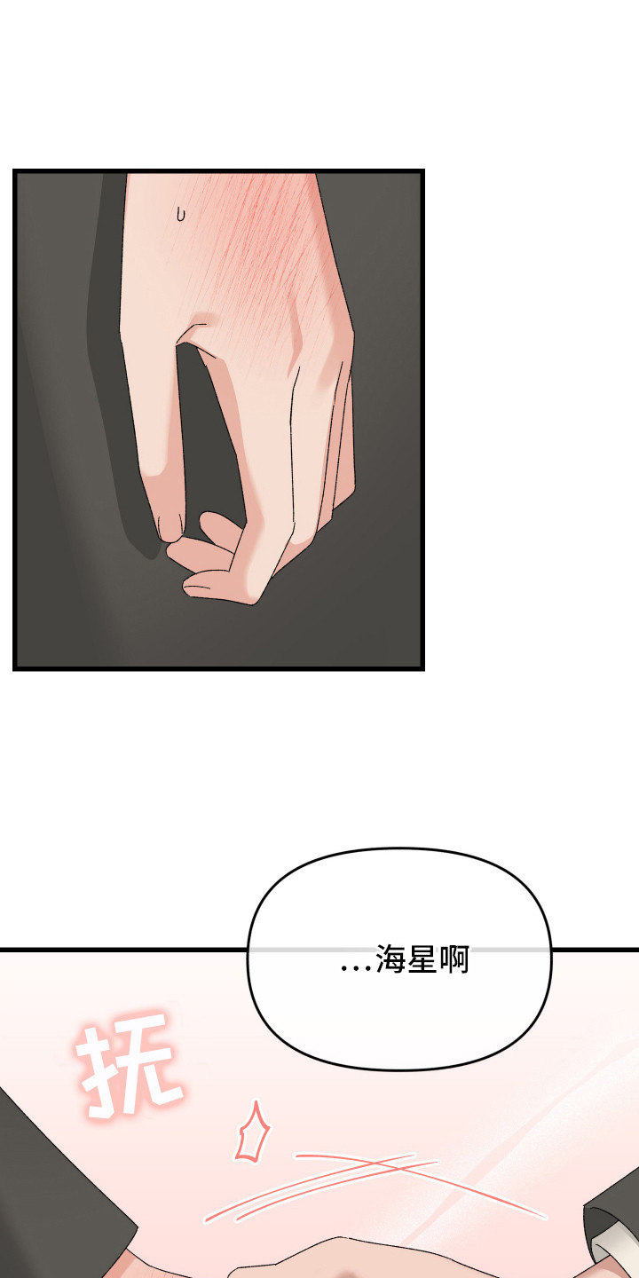 对方有过错漫画,第5话1图