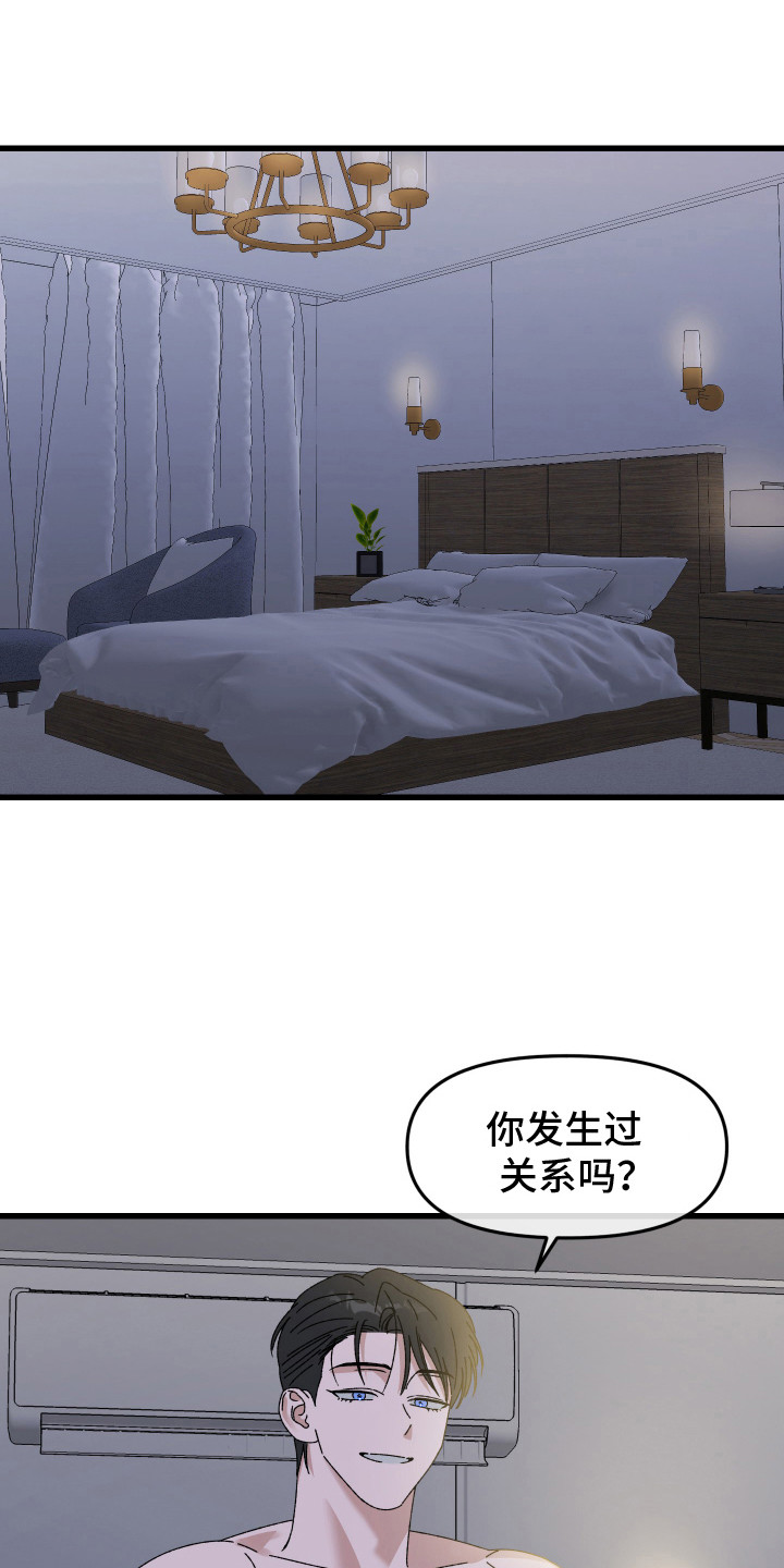对方有过错漫画,第12话1图