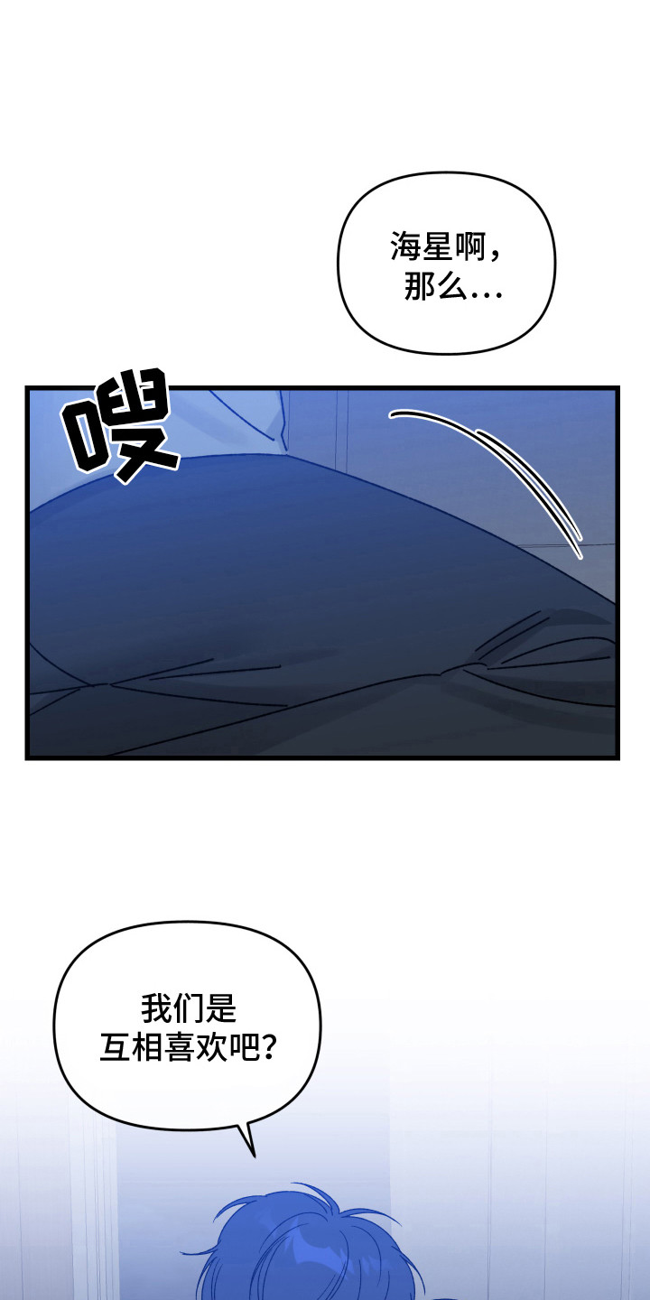 双方都有过错逆行全责吗漫画,第21话1图