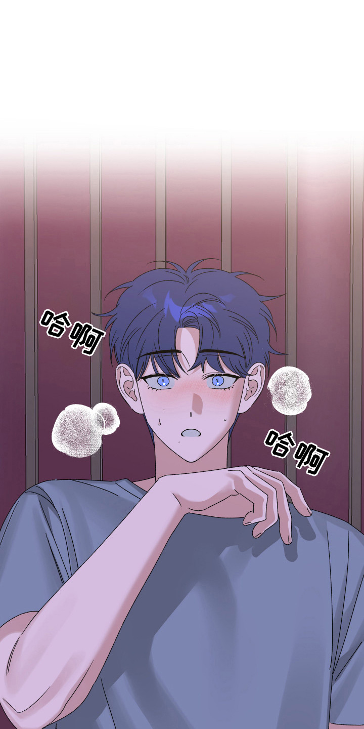 对方有过错漫画,第16话1图