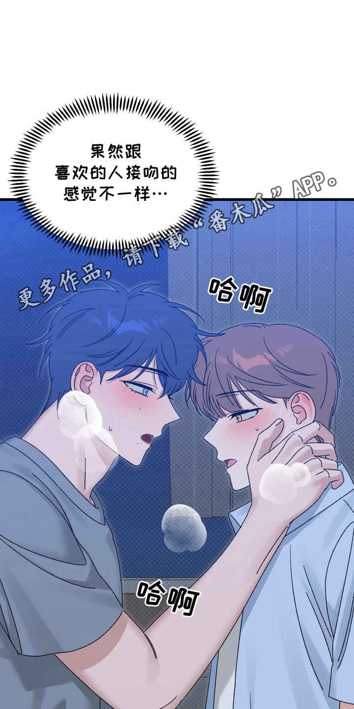 双方都有过错逆行全责吗漫画,第21话5图