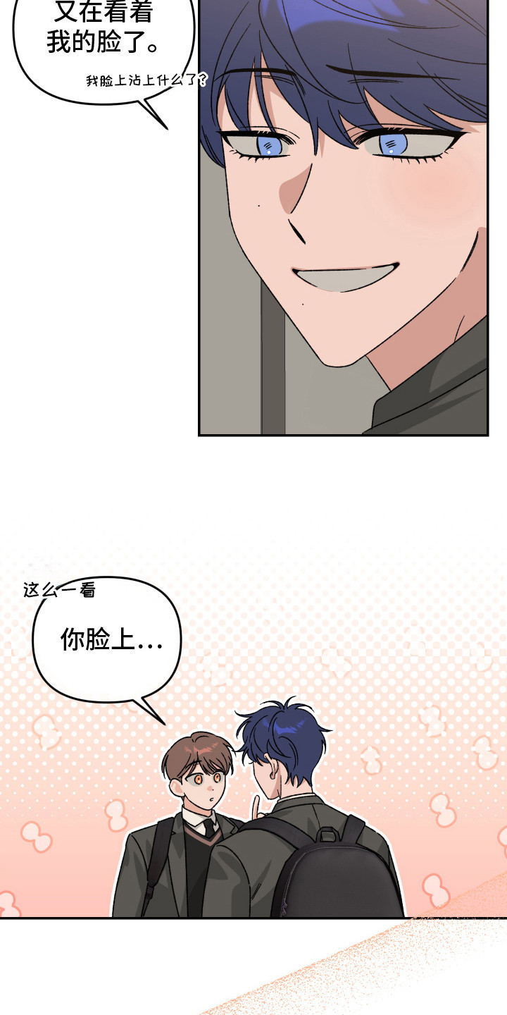 双方都有过错逆行全责吗漫画,第3话3图