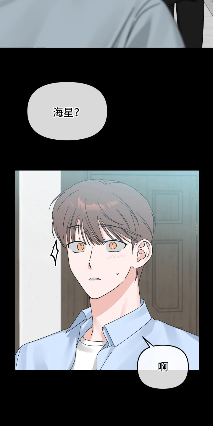 对方有过错漫画,第15话4图