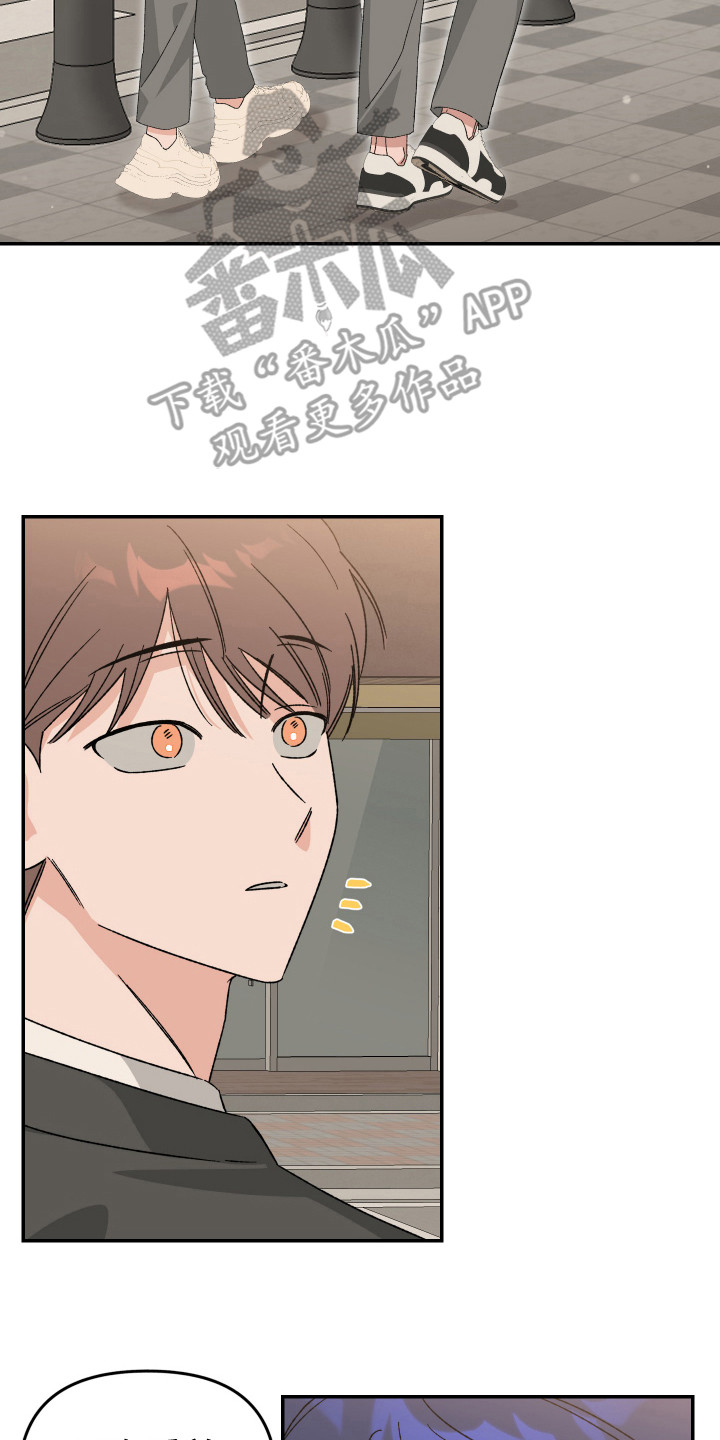 双方都有过错逆行全责吗漫画,第3话2图