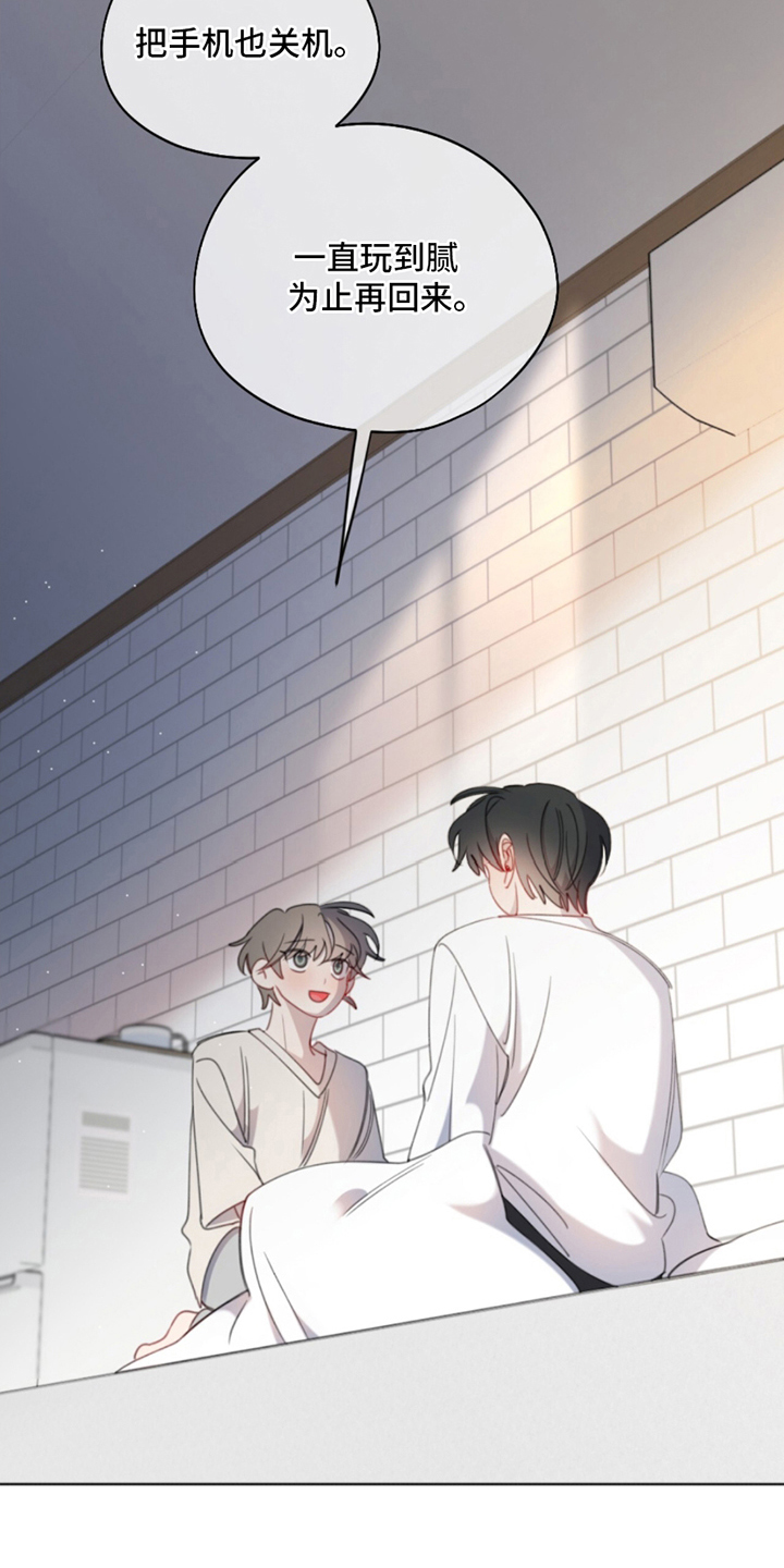 寻找中庸的意义漫画,第17话2图