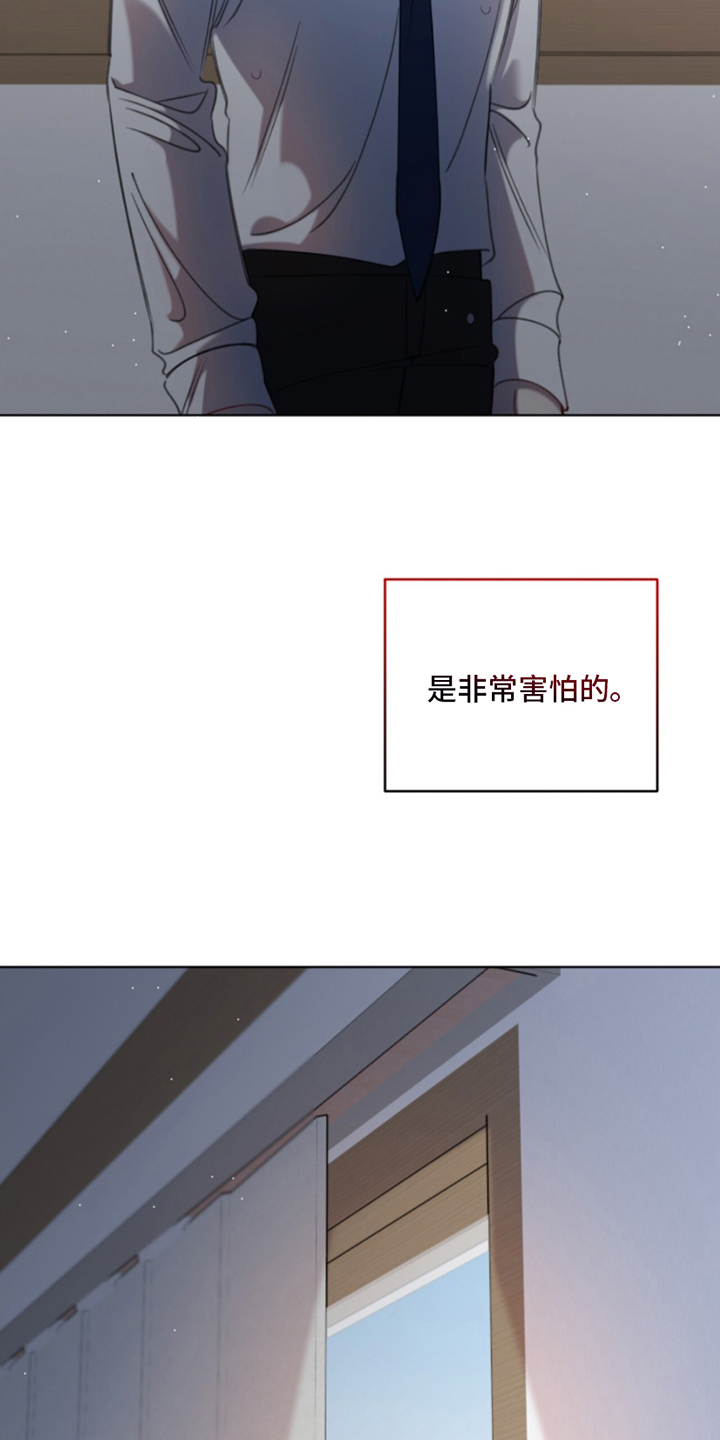 寻找的救赎如果不存在是什么歌漫画,第16话4图