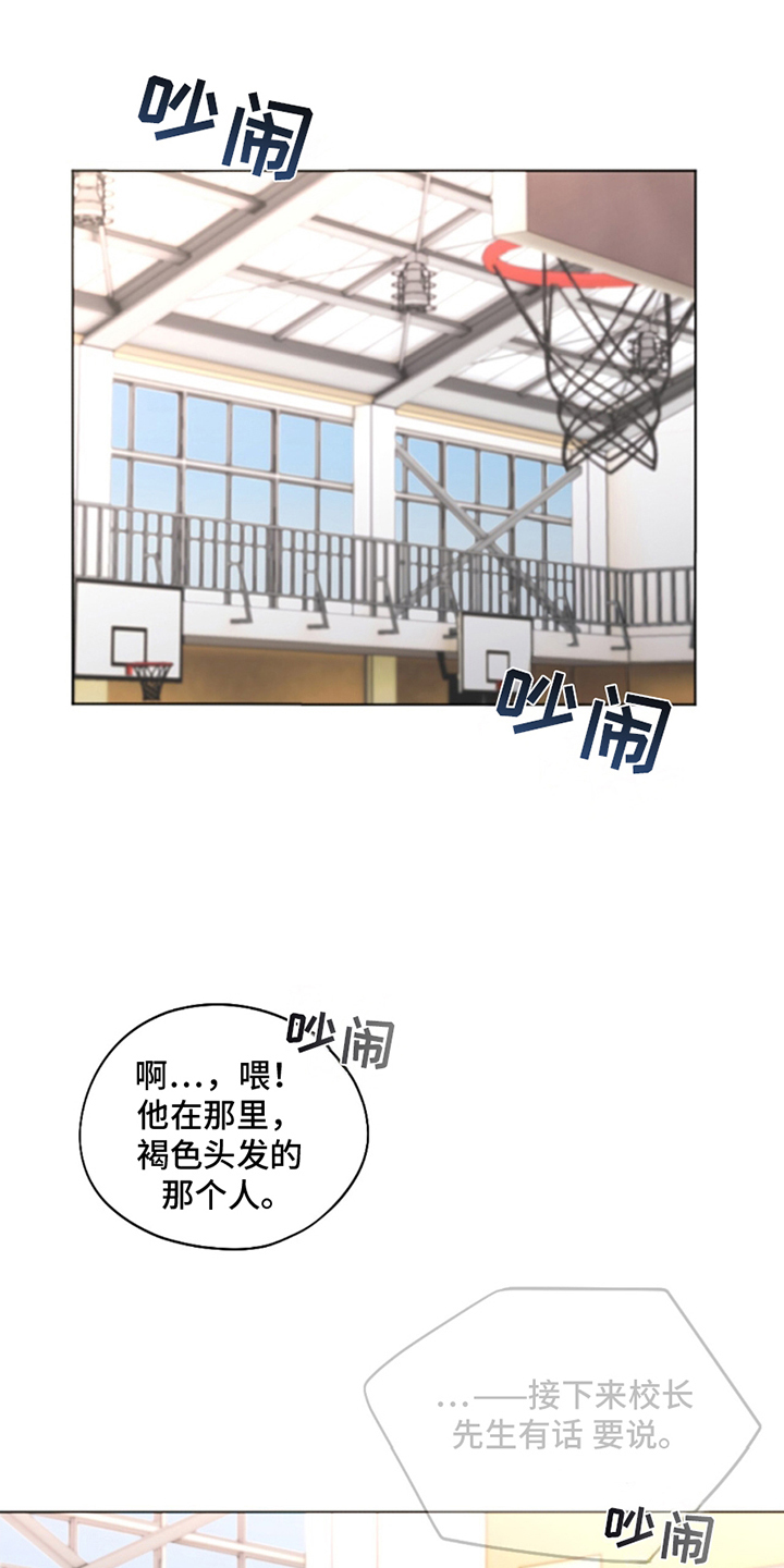 寻找中的你漫画,第3话1图