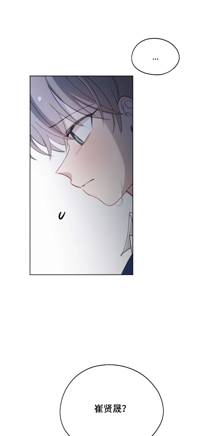 魔兽世界寻求救赎任务流程漫画,第15话5图